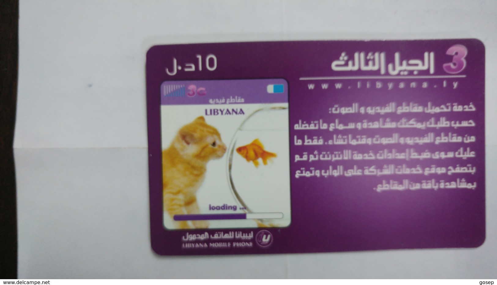 Libya-prepiad Card-(22)-(10units)-(9091131561508)-used Card+1card Prepiad Free - Libye