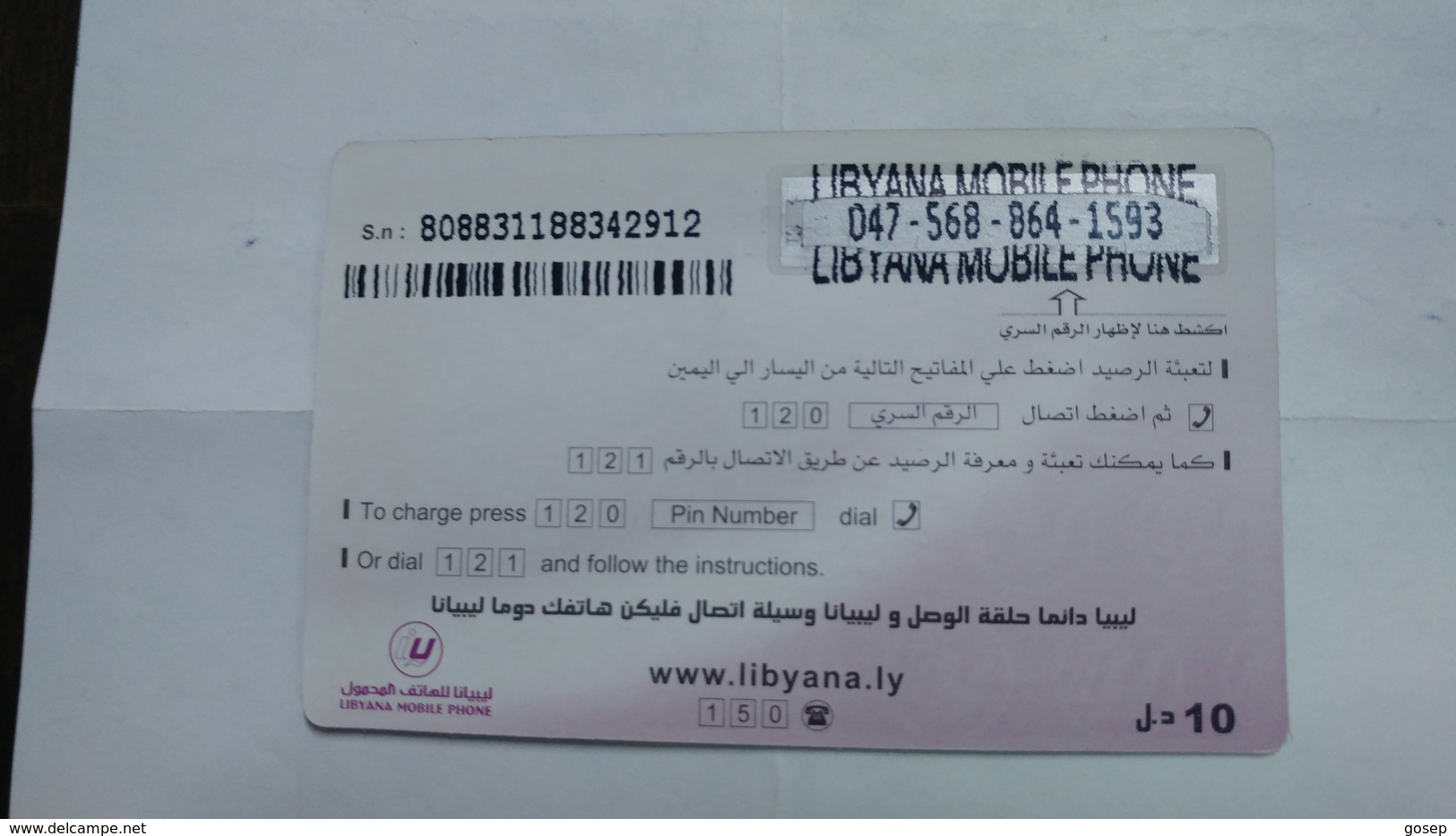 Libya-prepiad Card-(23)-(10units)-(0475688641593)-used Card+1card Prepiad Free - Libye