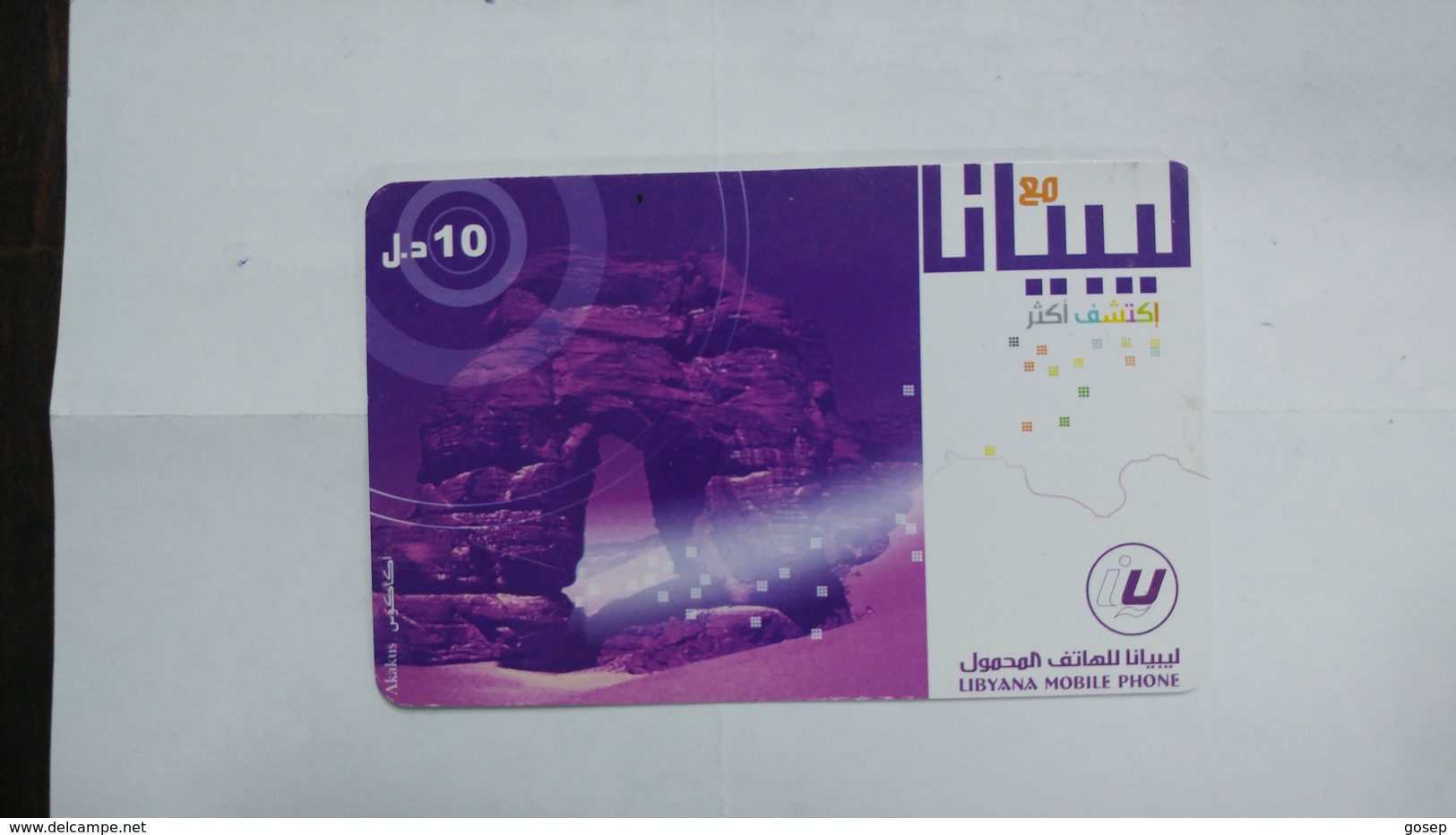 Libya-prepiad Card-(25)-(10units)-(2321878846424)-used Card+1card Prepiad Free - Libia