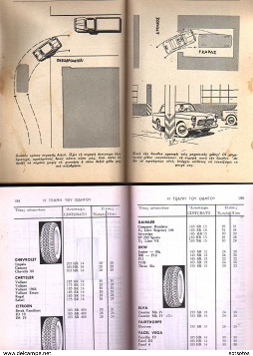 GREEK BOOK: Η ΤΕΧΝΗ του ΟΔΗΓΟΥ:  AUTO-ΕΞΠΡΕΣ (1969) με 258 ΣΕΛΙΔΕΣ και ΠΟΛΛΕΣ ΕΙΚΟΝΕΣ και ΣΧΕΔΙΑΓΡΑΜΜΑΤΑ, - Práctico