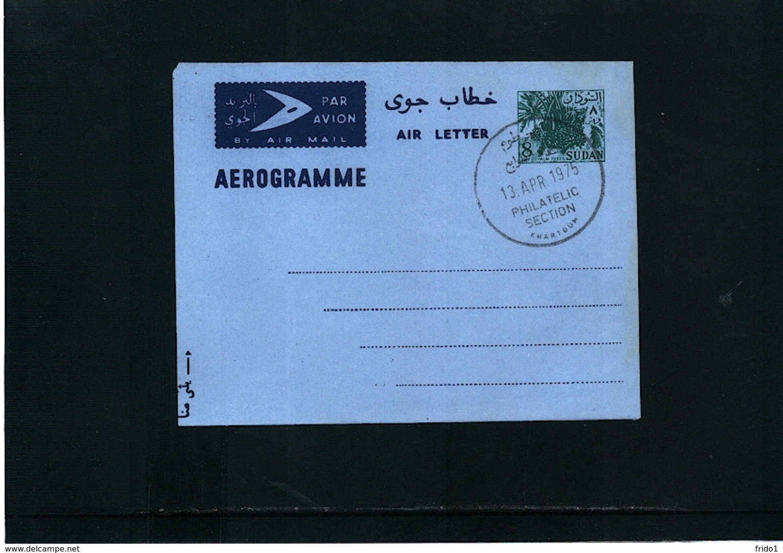 Sudan  1975 Aerogramme / Air Letter Fine Used - Sudan (1954-...)
