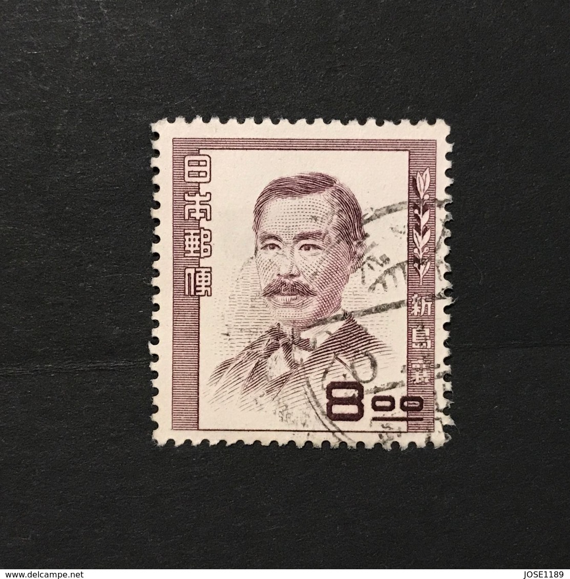 ◆◆◆Japan  1949-52  Joseph Hardy  Niijima  8 Yen  Used  AA445 - Usados