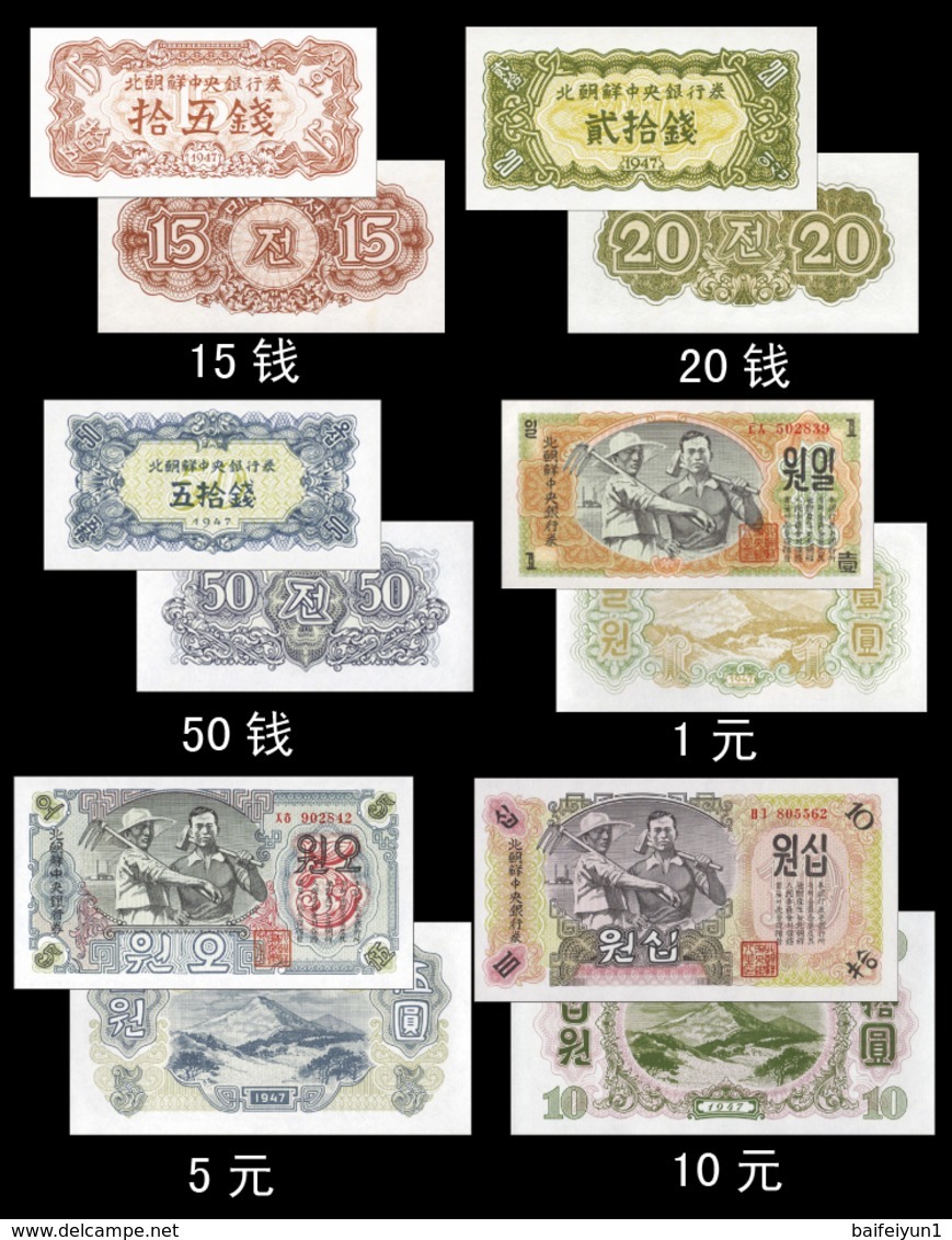 1947 North Korea First Banknotes 6V - Korea, North