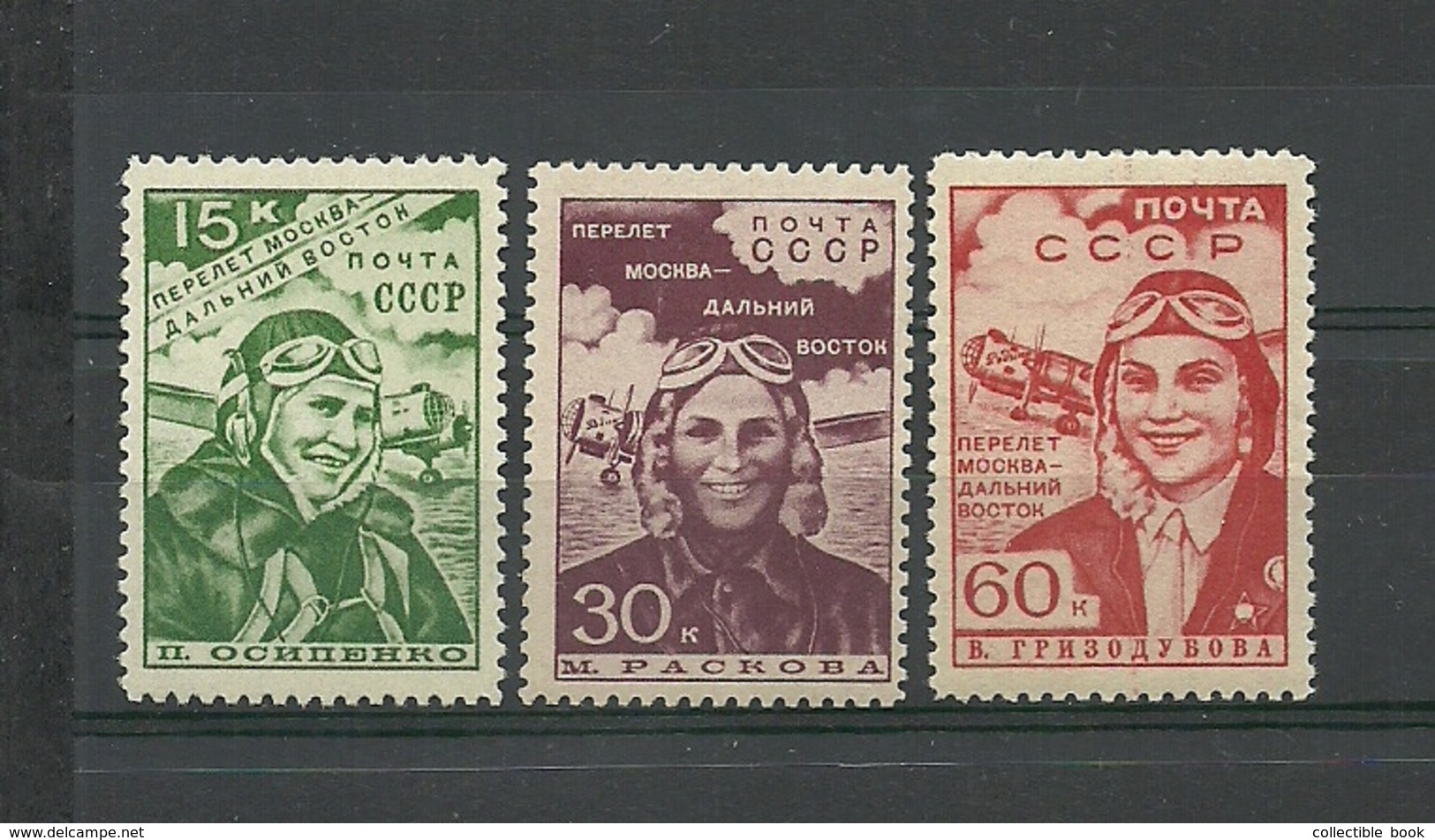 RUSSIA. URSS. 1939. Women Aviators, Moscow-Far East Flight. MNH OG - Ongebruikt