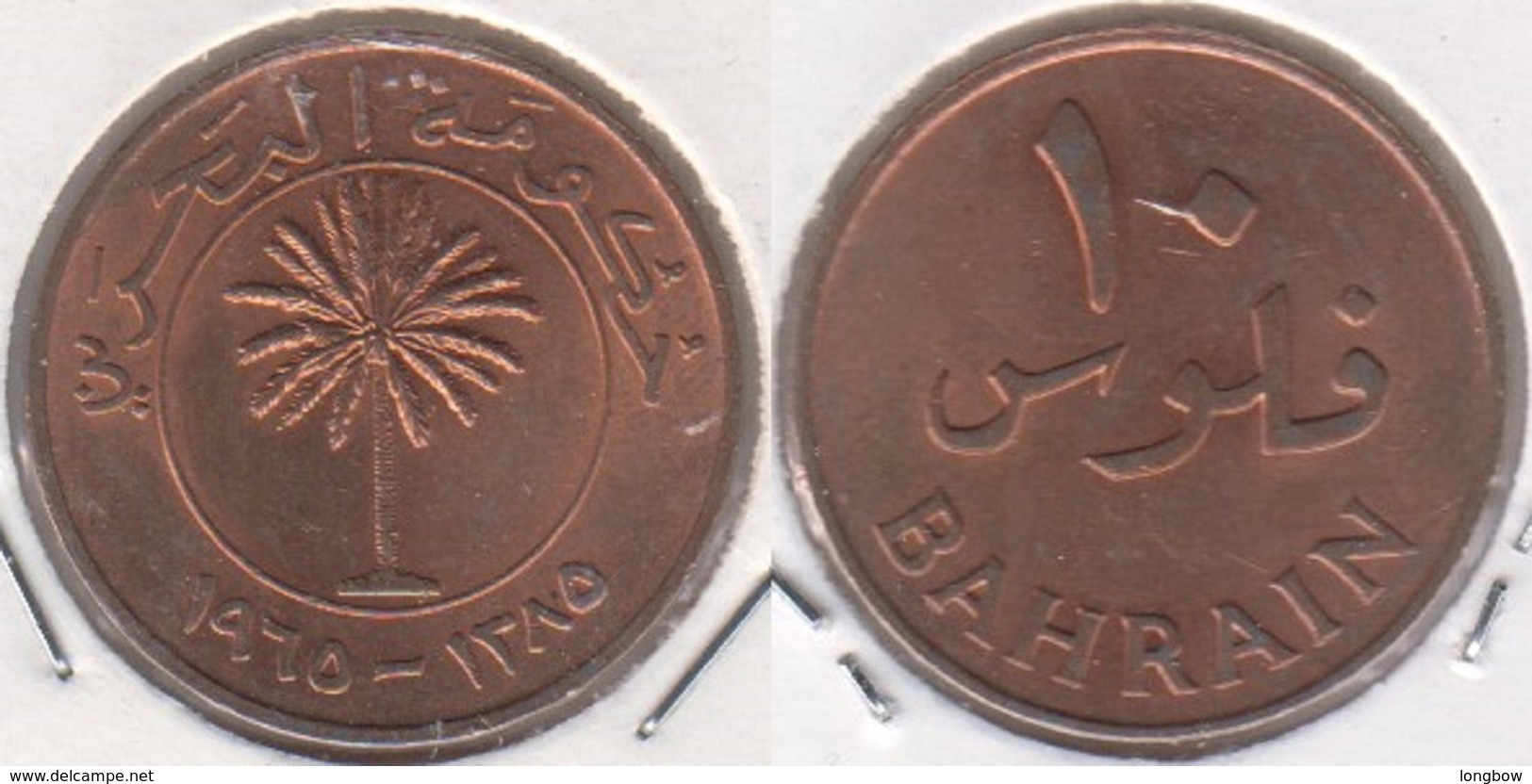 Bahrain 10 Fils 1965  Isa Bin Salman KM#3 - Used - Bahrein