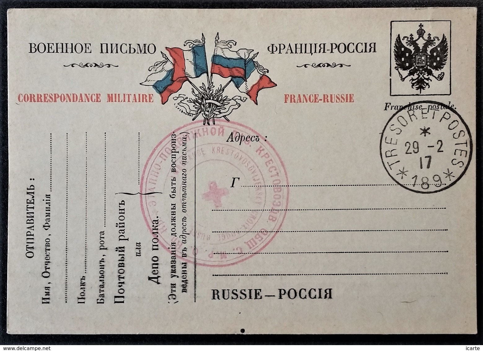 Cachet CROIX ROUGE RUSSE + Trésor Et Postes 189 Sur Carte De Franchise Militaire Troupes Russes En France Février 1917 - WW I