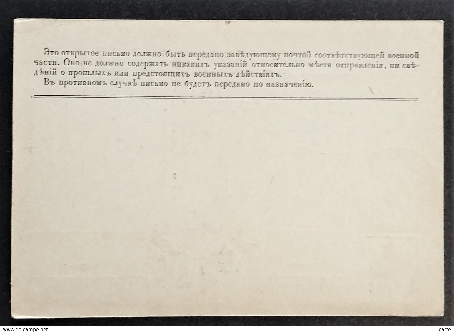 Cachet CROIX ROUGE RUSSE + Trésor Et Postes 189 Sur Carte De Franchise Militaire Troupes Russes En France Février 1917 - WW I