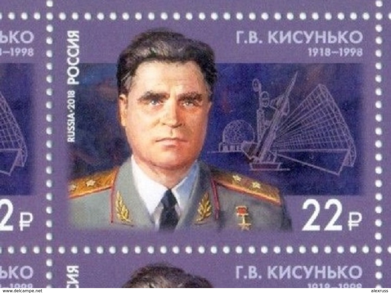 Russia 2018 Grigory Kisunko,Military Engineer,Scientist,Missile Defense Systems,SK # 2371,VF MNH** - Other & Unclassified