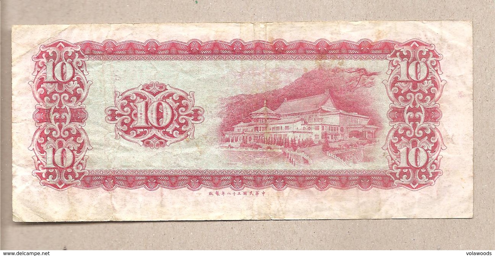 Taiwan - Banconota Circolata Da 10 Dollari P-1979a - 1970 - Taiwan