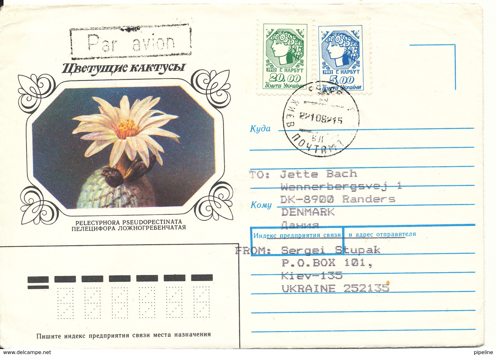 Ukraine Cover Sent Air Mail To Denmark 22-10-1992 - Ukraine