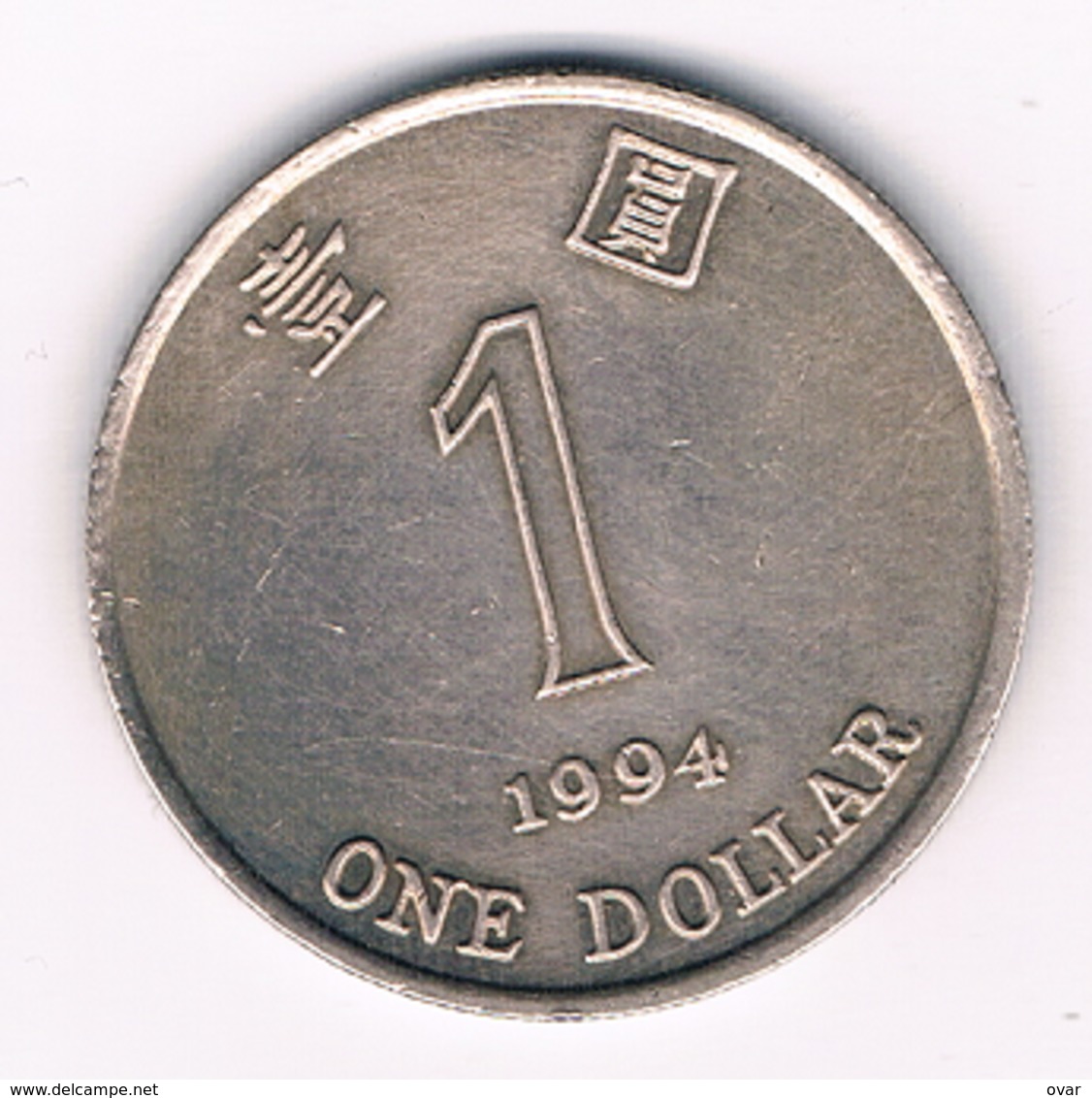 1 DOLLAR 1994 HONGKONG /2031/ - Hong Kong