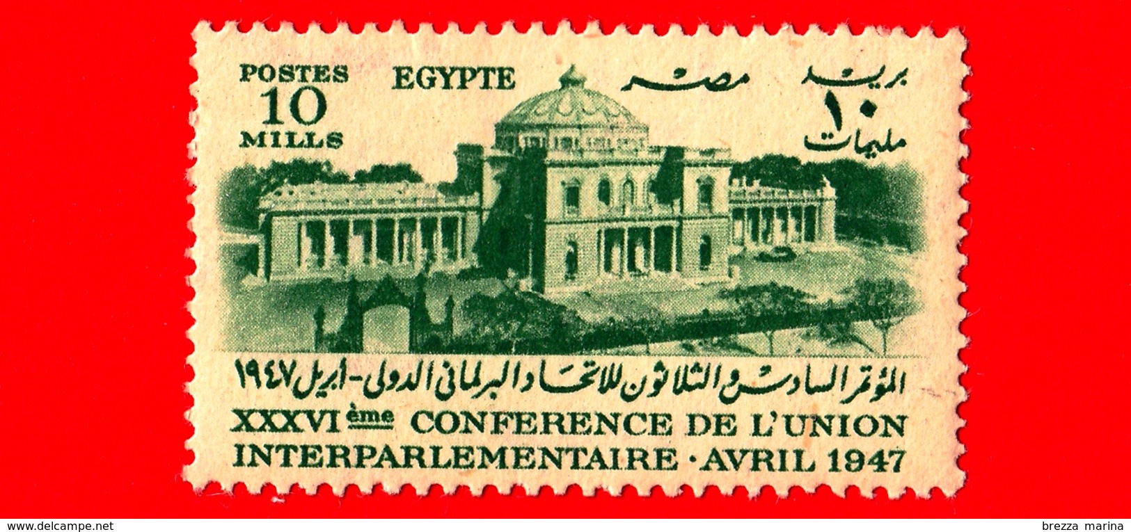 EGITTO - Nuovo - 1947 - 36° Conferenza Dell'Unione Interparlamentare - Palazzo Del Parlamento - 10 - Unused Stamps