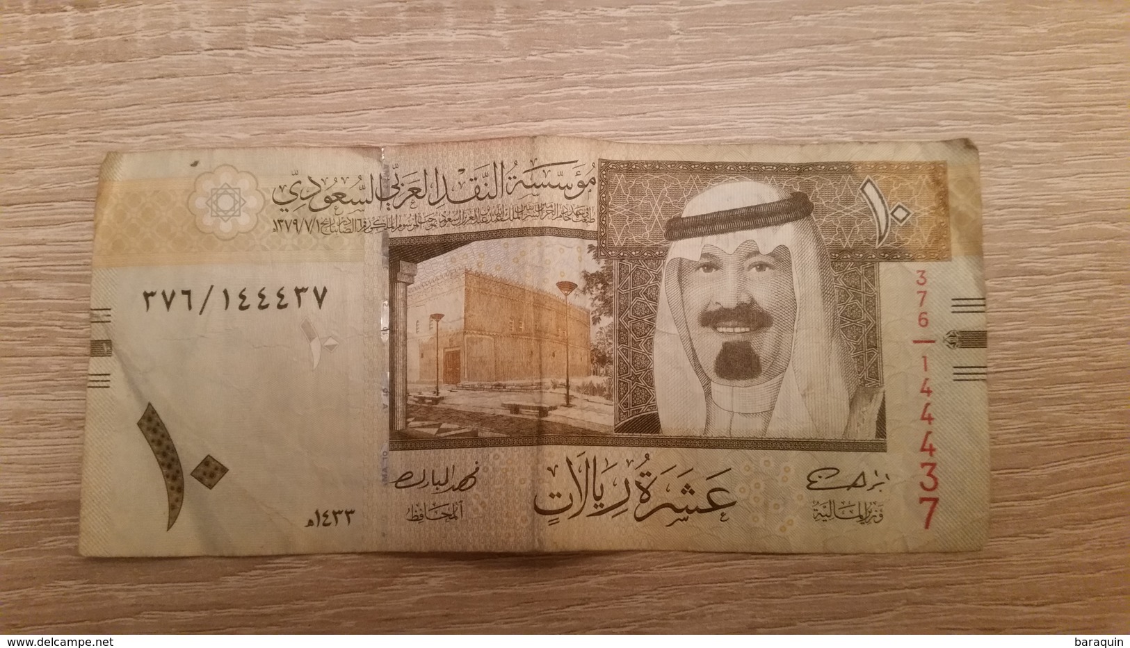 BILLET  ARABIE SAOUDITE 10 TEN  RIYALS - Arabie Saoudite