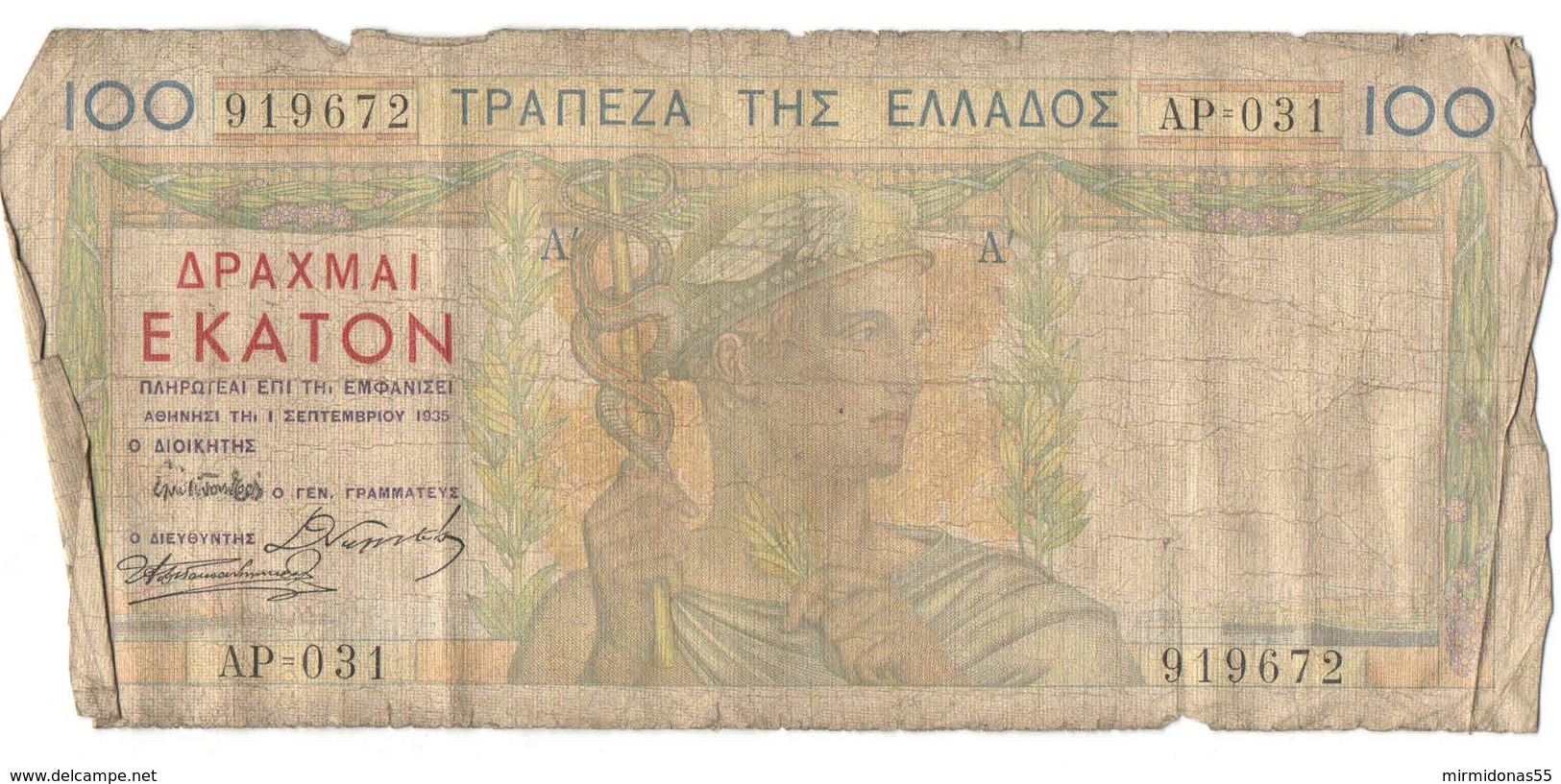 100 Drachmas 1935 (Grece, Drachmai, Drachmes, Griechenland, Griekenland, Grecia) - Grecia