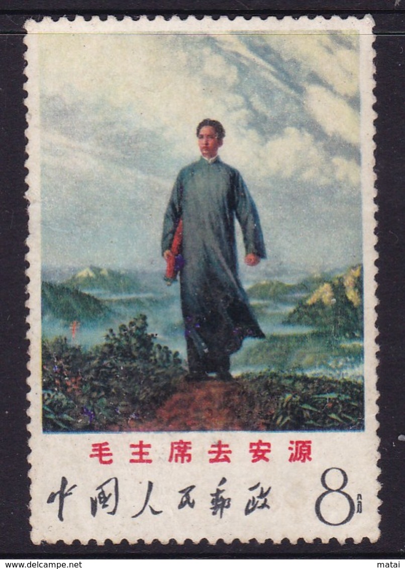 CHINA CHINE CINA  DURING THE CULTURAL REVOLUTION STAMP - Unused Stamps