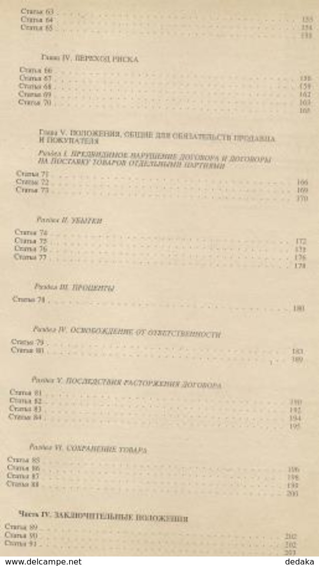 Vienna Convention On Contracts For The International Sale Of Goods. Comments 1994 - Moscow - Russian - Langues Slaves