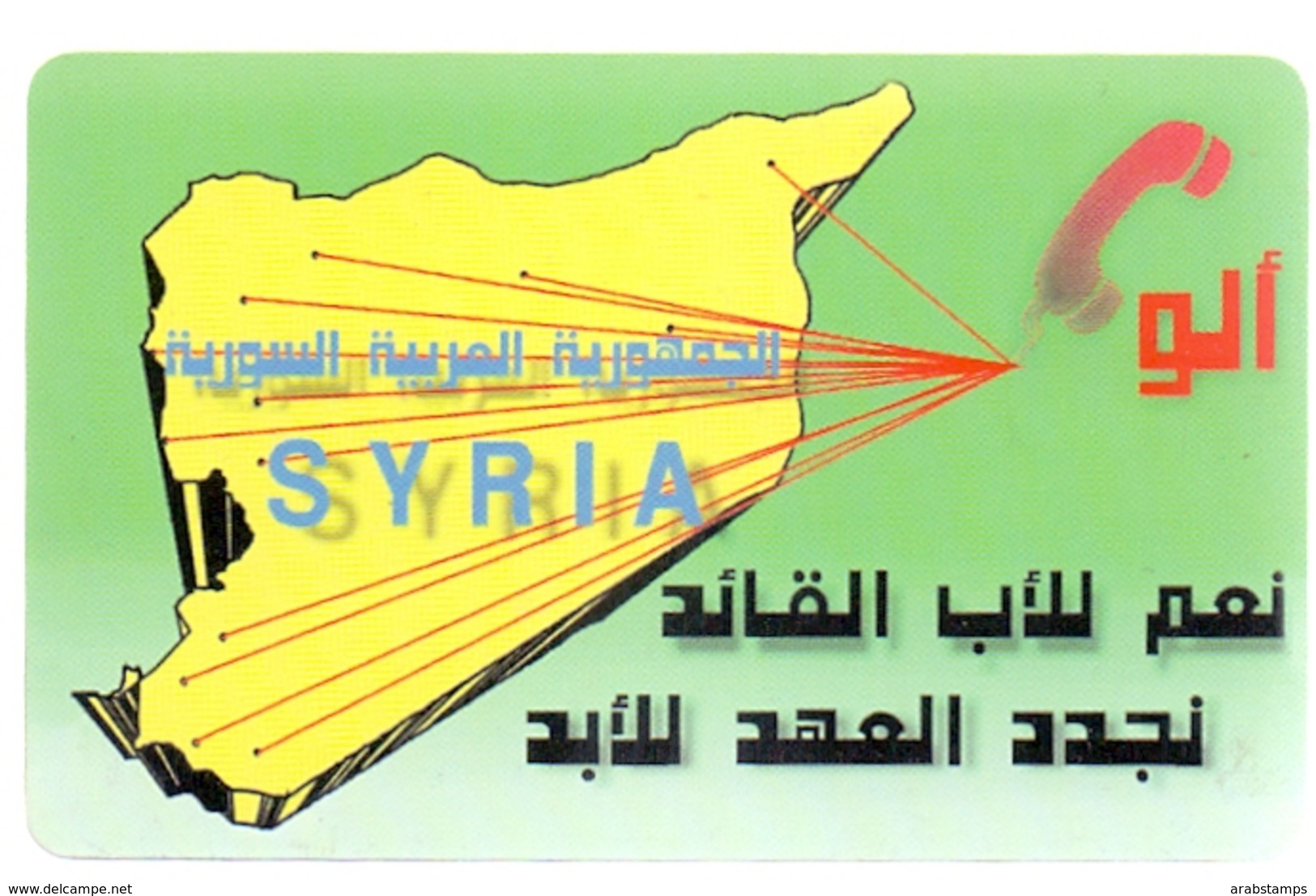 Syria Phonecards Used The Value 500 Syrian Pound - Syrië