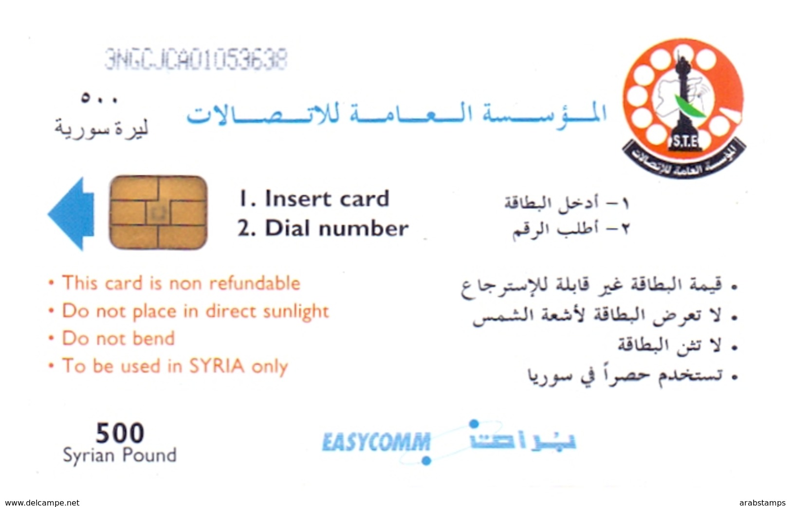 Syria Phonecards Used The Value 500 Syrian Pound - Syrië