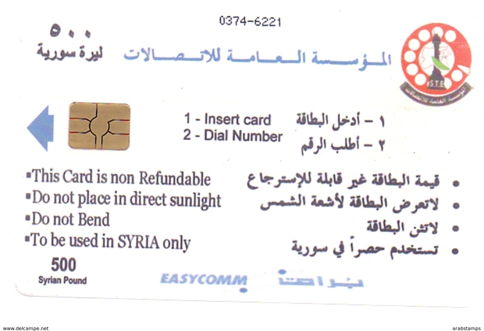 Syria Phonecards Used The Value 500 Syrian Pound Light Color - Syrien