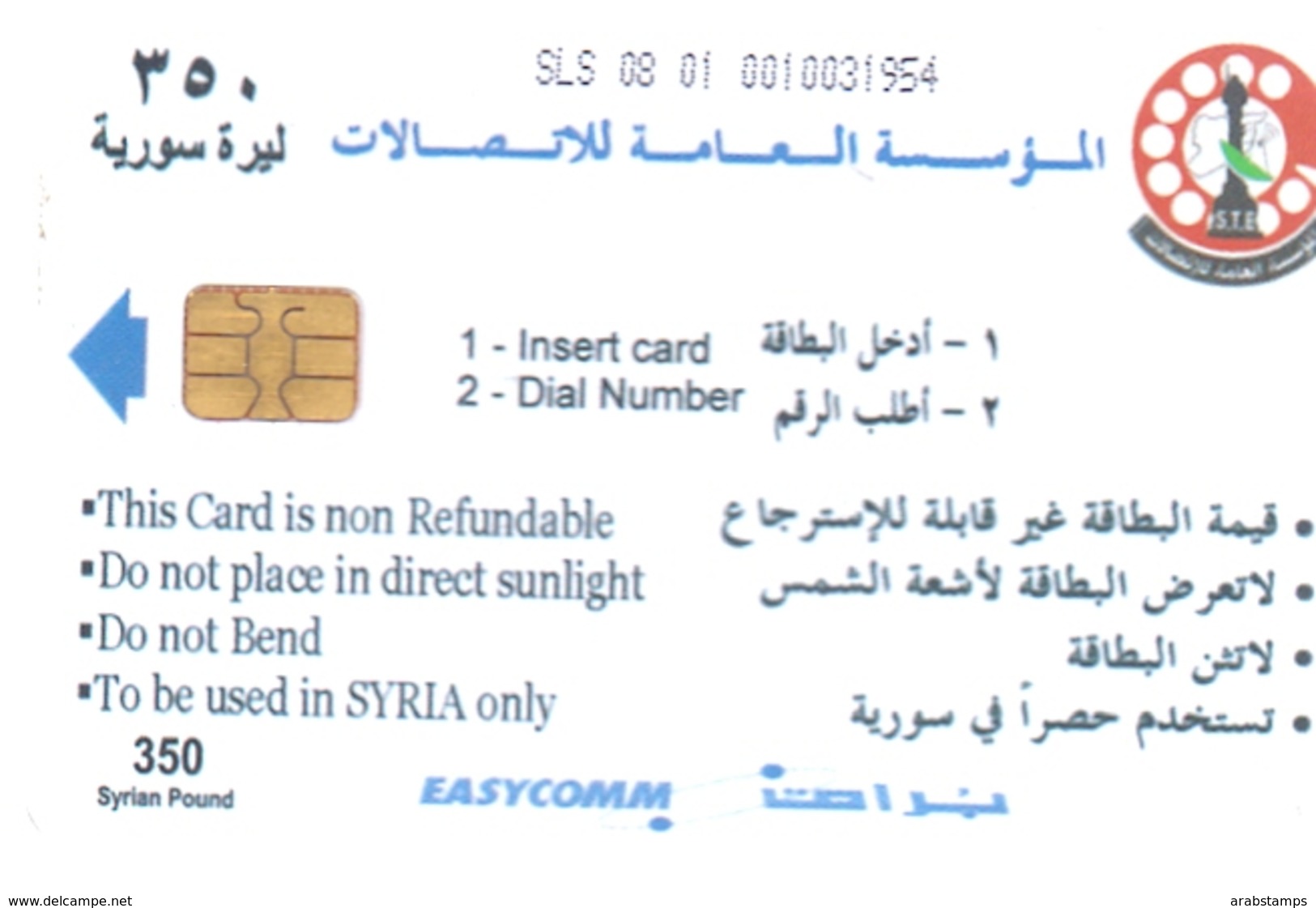 Syria Phonecards Used The Value 350 Syrian Pound - Siria