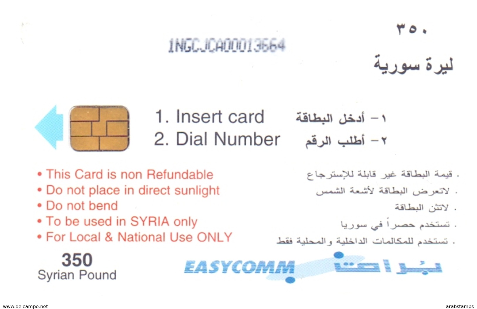 Syria Phonecards Used The Value 350 Syrian Pound - Syria