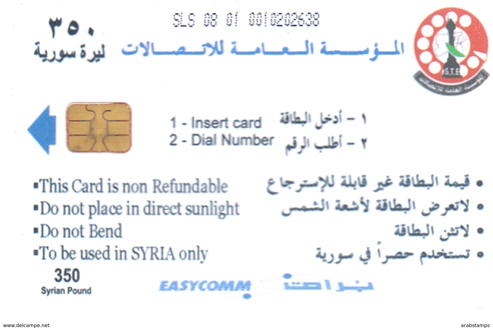 Syria Phonecards Used The Value 350 Syrian Pound - Syrië