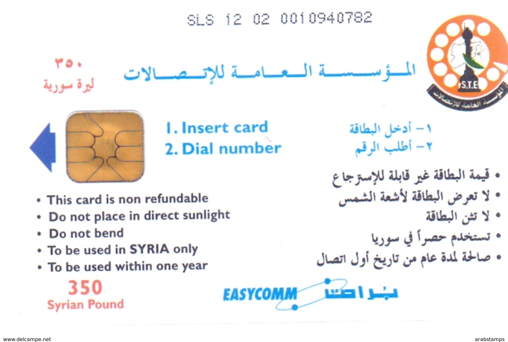 Syria Phonecards Used The Value 350 Syrian Pound - Siria