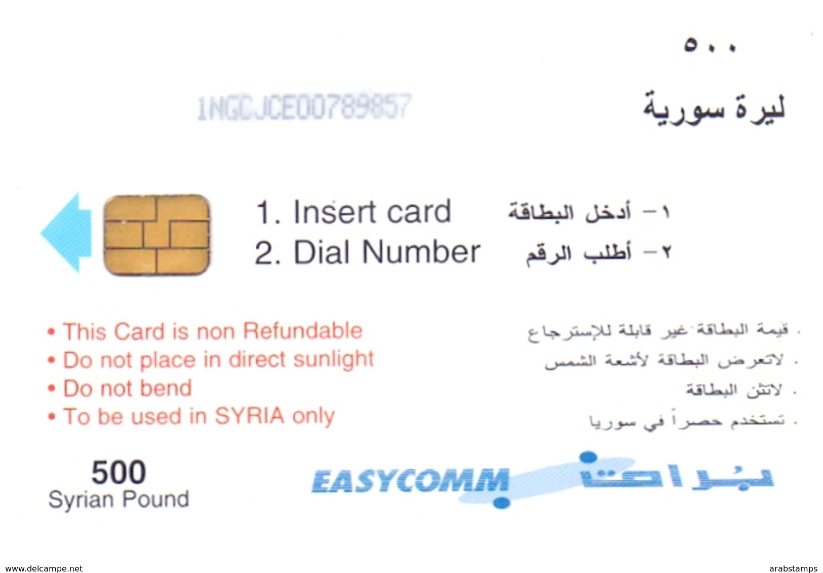 Syria Phonecards Used The Value 500 Syrian Pound - Syrie