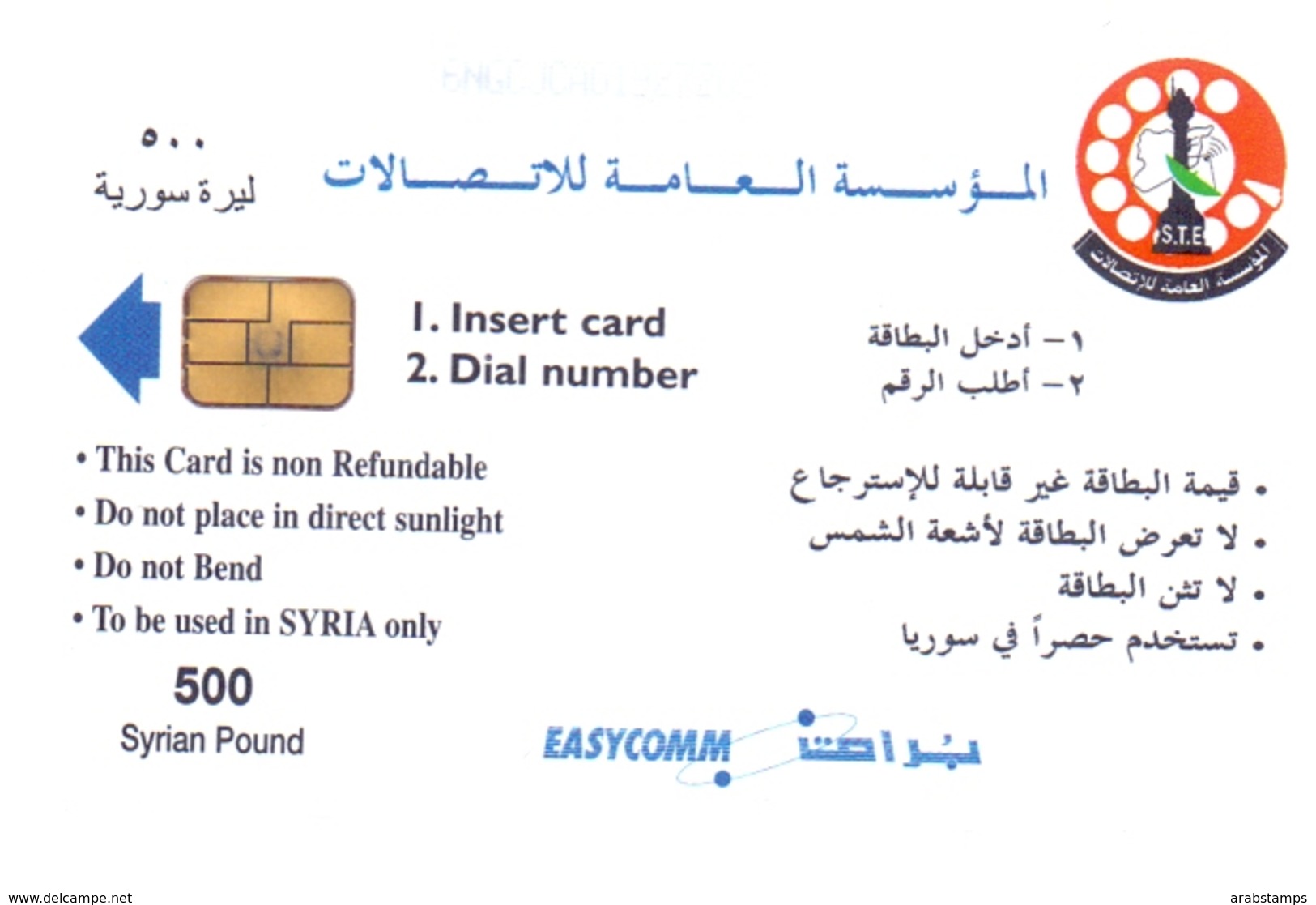 Syria Phonecards Used The Value 500 Syrian Pound Dark Color - Syrië