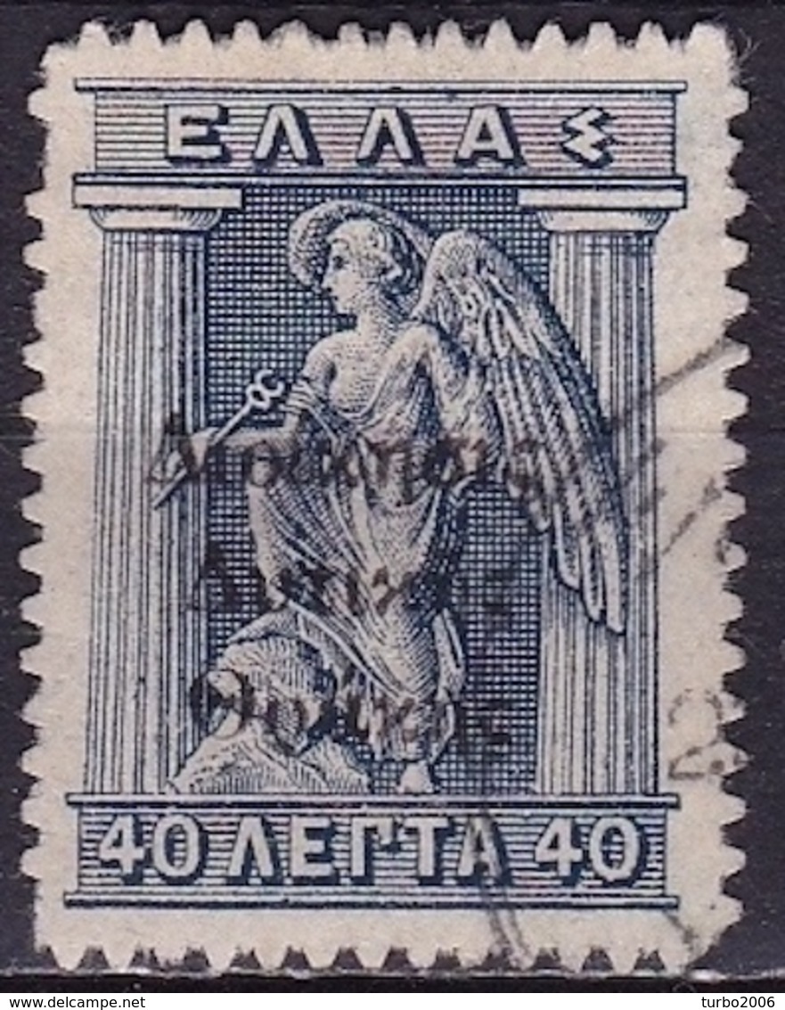 THRACE 1920 40 L Dark Blue Litho With Overprint Greek Administration Vl. 20 - Thracië