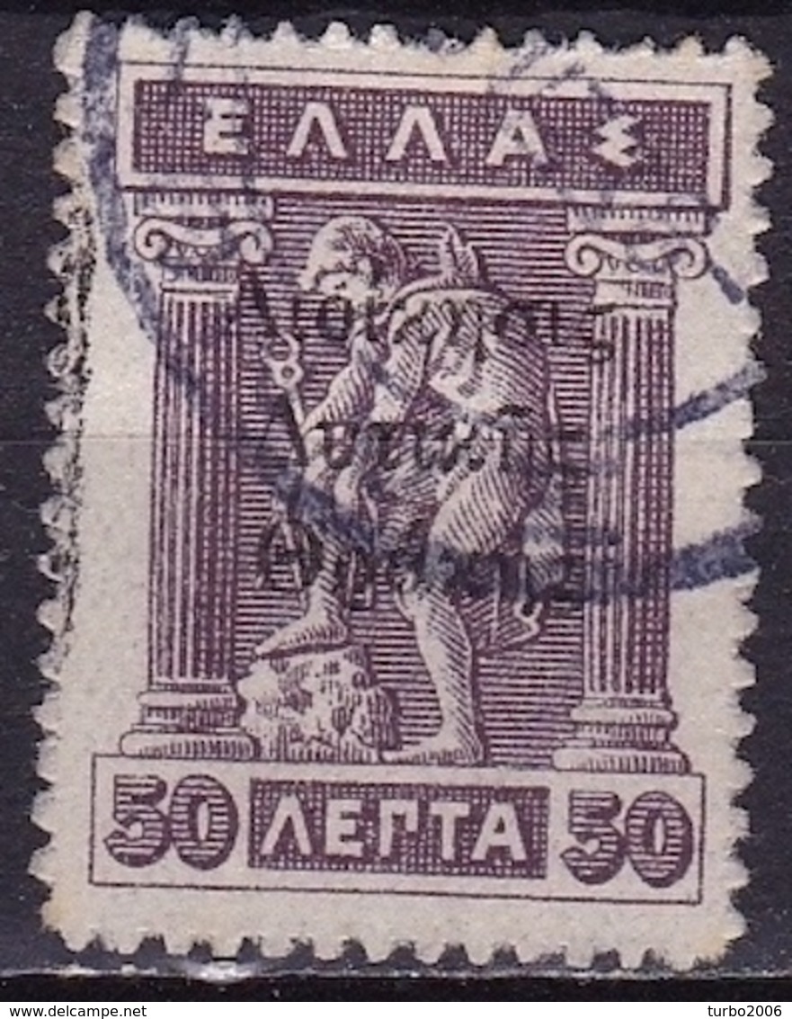 THRACE 1920 50 L Violet Litho With Overprint Greek Administration Vl. 21 - Thracië