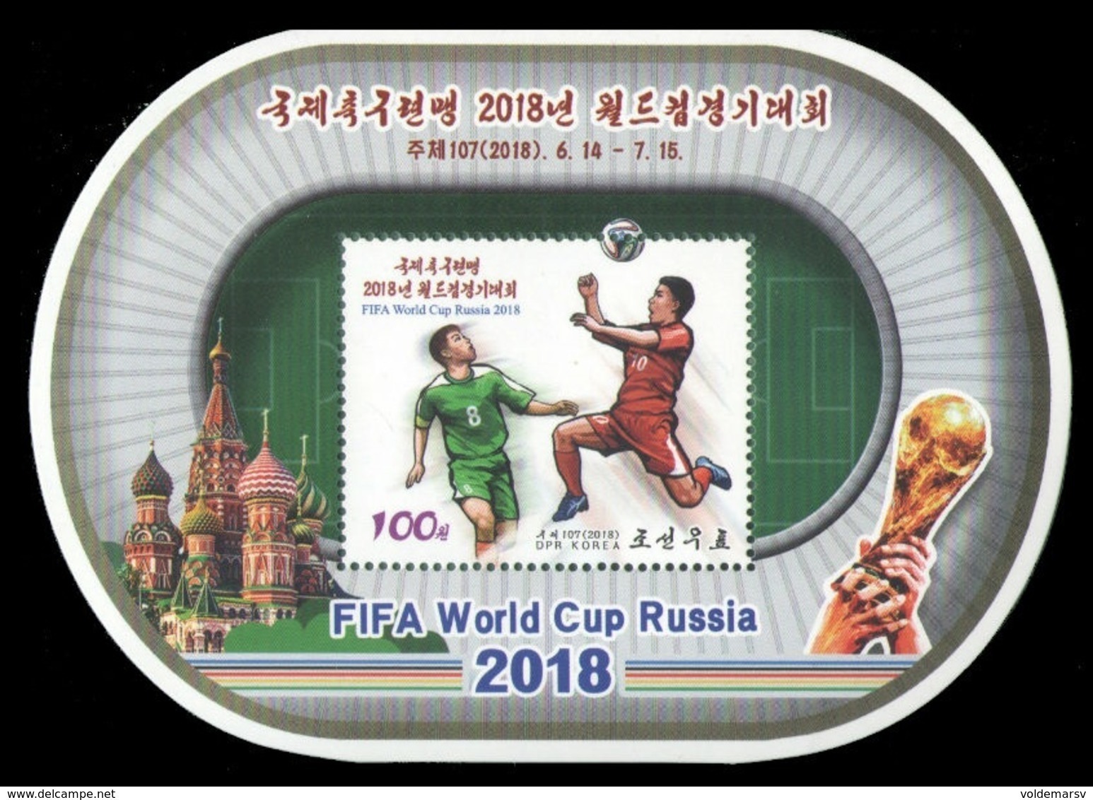 North Korea 2018 Mih. 6497 (Bl.984) Football. FIFA World Cup In Russia MNH ** - Korea, North