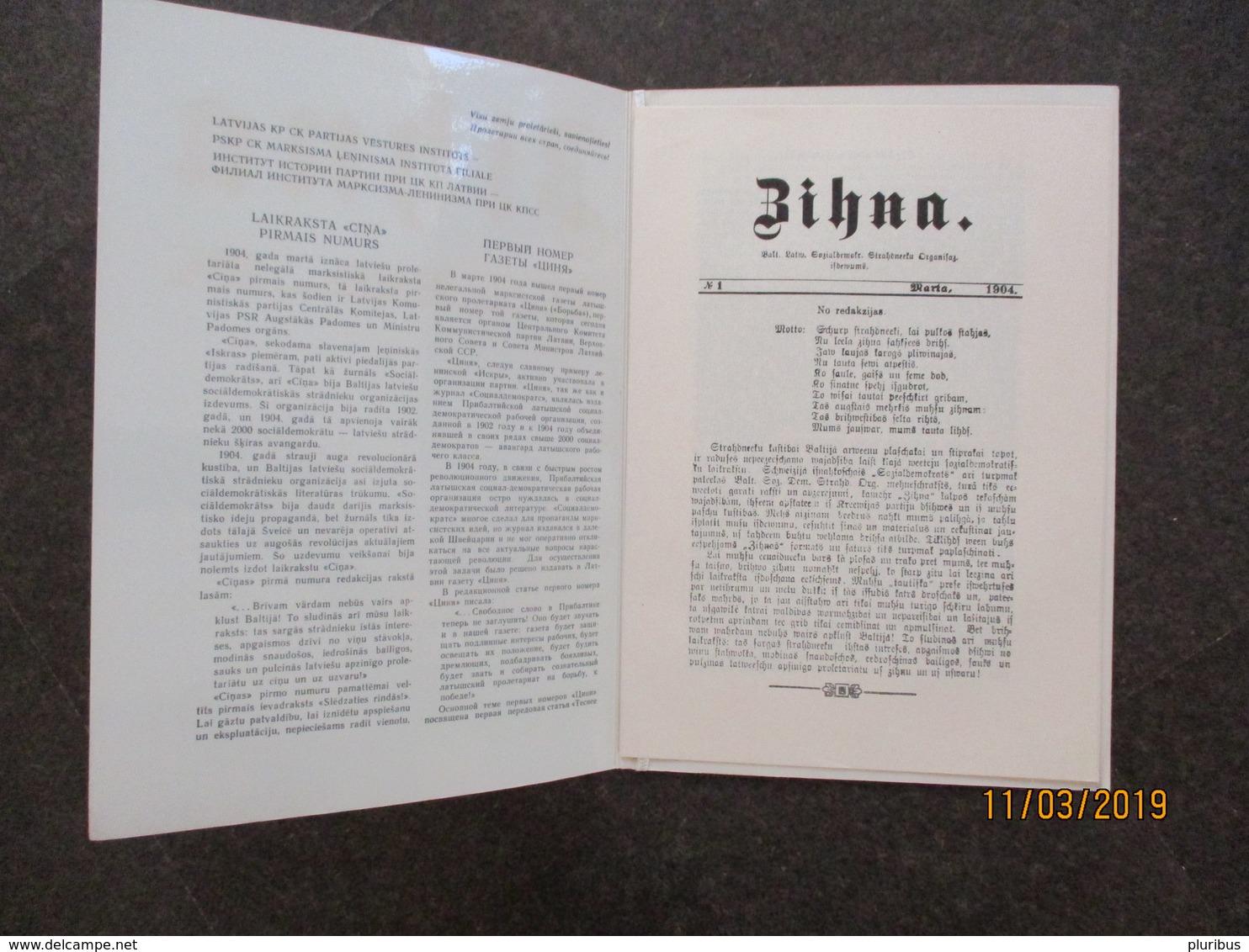 LATVIA MODERN 1974 REPRINT OF ZIHNA 1904 COMMUNIST NEWSPAPER , O - Sonstige & Ohne Zuordnung