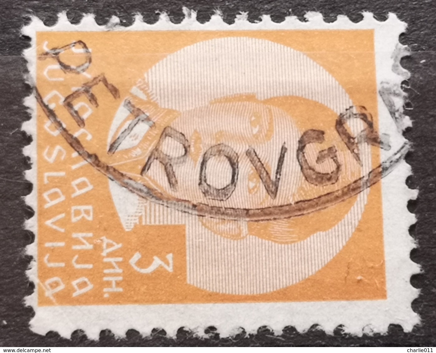 KING PETER II--3 D-ERROR - POSTMARK PETROVGRAD-SERBIA -YUGOSLAVIA - 1935 - Used Stamps