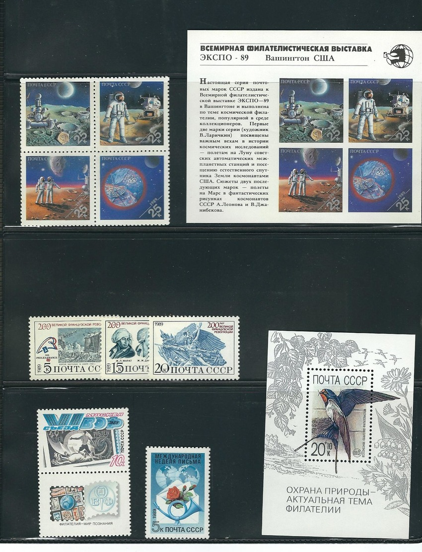 RUSSIA, (Soviet Union), 1989 LOT OF STAMPS MNH (PHILATELIC EVENTS - Nuevos