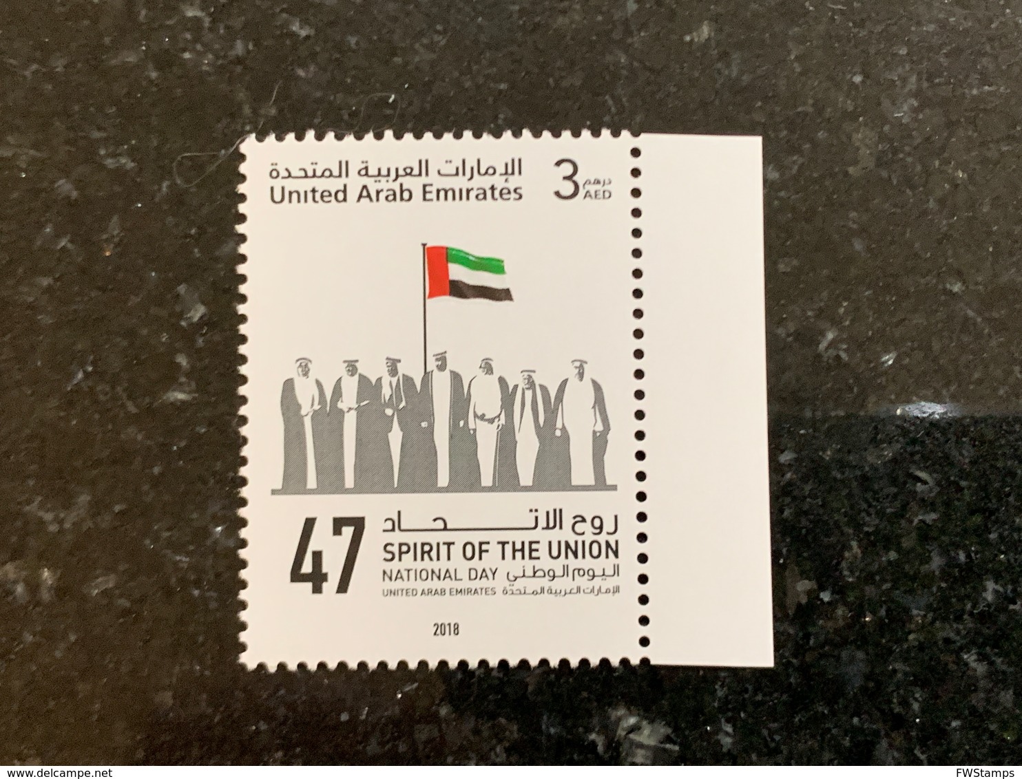 UAE 2018 47th National Day Spirit Of The Union MNH Stamp - Emirats Arabes Unis (Général)