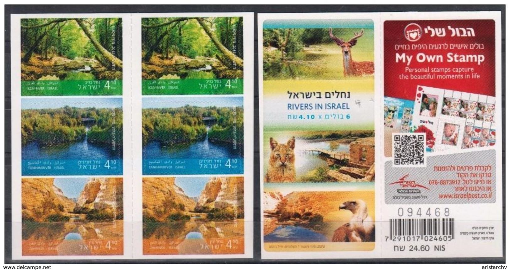 ISRAEL 2015 RIVER ZIN TANINIM KZIV BOOKLET LYNX DEER EAGLE BOOKLET - Booklets