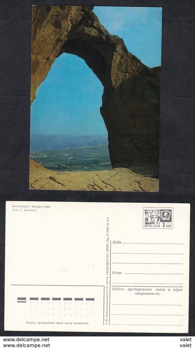 1977. USSR. Kislovodsk. Ring - Mountain..Stamped Stationery.Tourism.Mountaineering . - Skiing