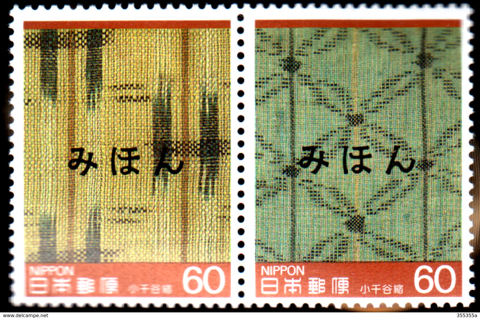 Japan 1985 Textile, Crafts, 2 MLH Overprint "spacement" - Unused Stamps