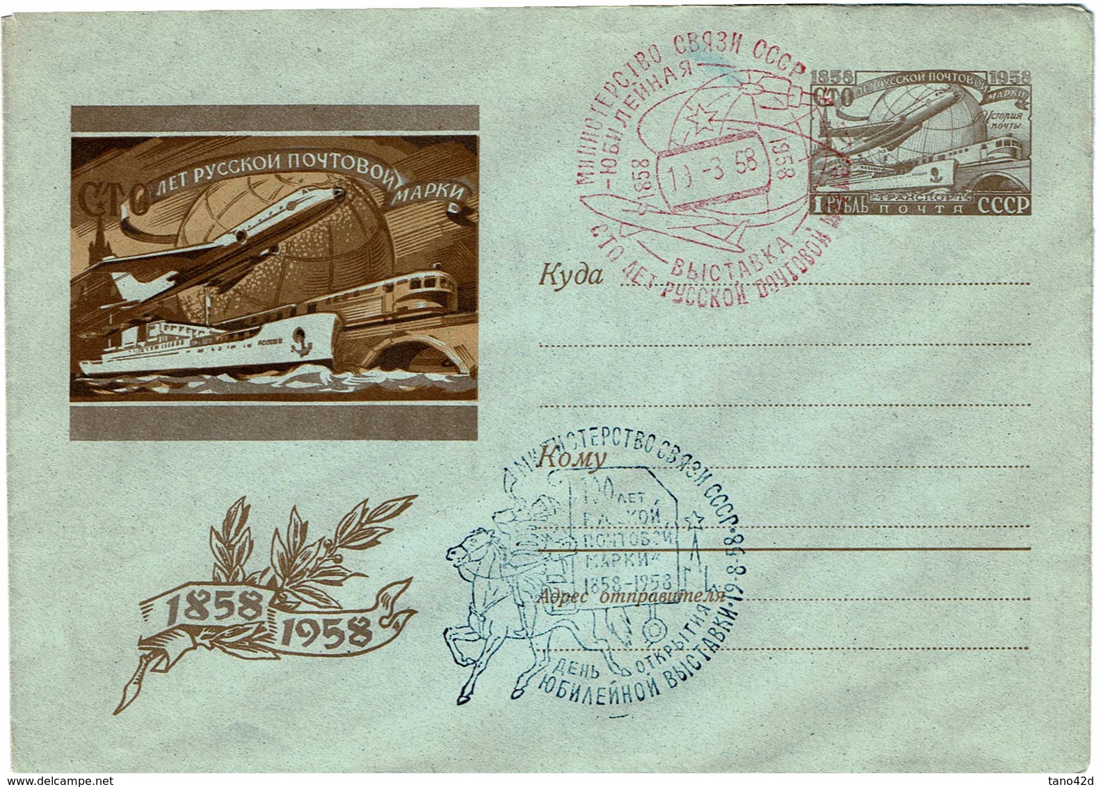 LCTD55B- URSS ENVELOPPE AVION OBL. 1958 - 1950-59