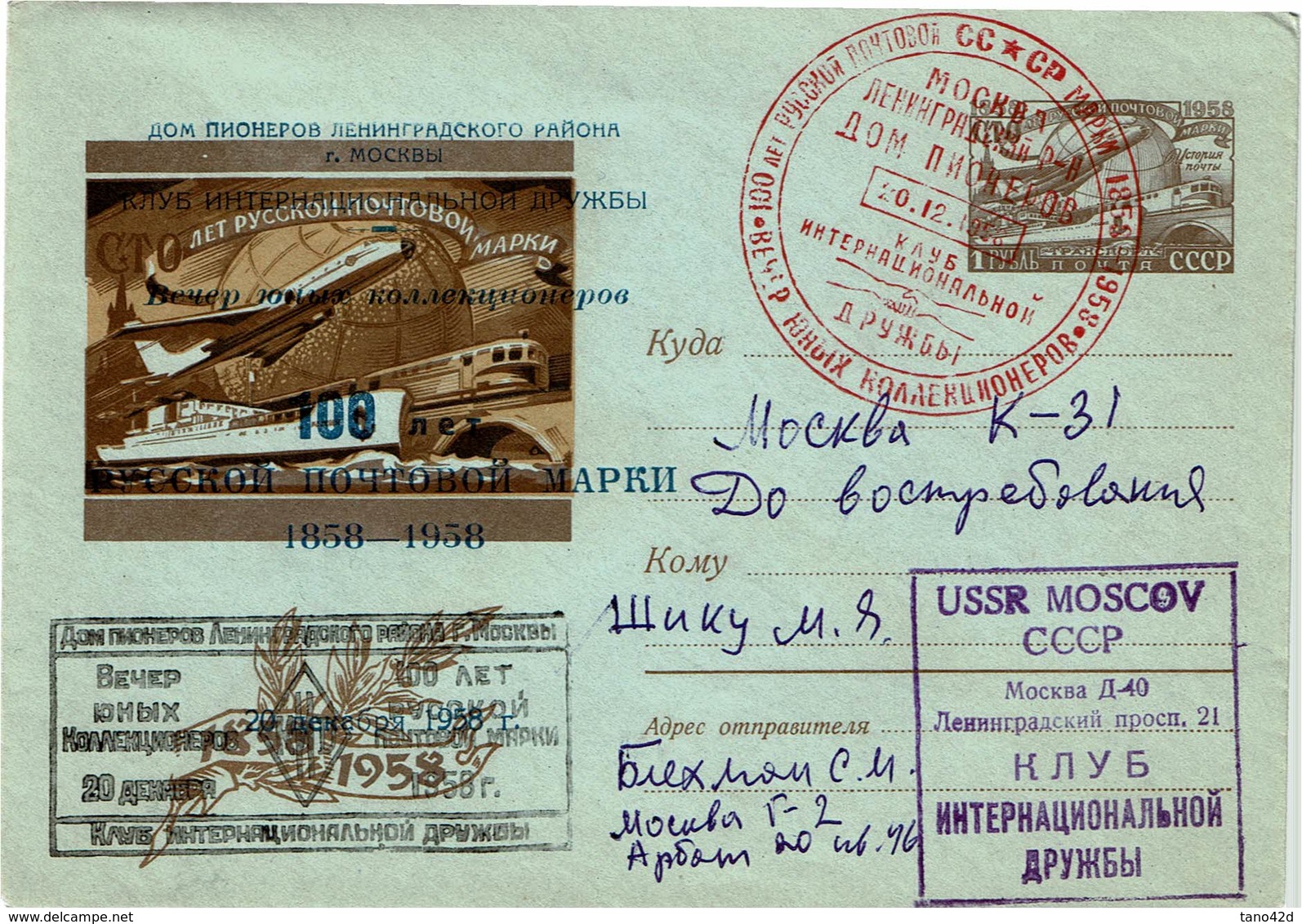 LCTD55B- URSS ENVELOPPE AVION OBL. 1958 - 1950-59