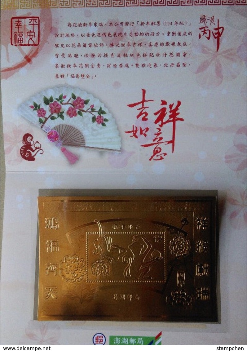 Folder Gold Foil Rep China 2015 Chinese New Year Zodiac S/s - Monkey Peach Fruit Peony Flower 2016 Unusual Penghu (B) - Other & Unclassified