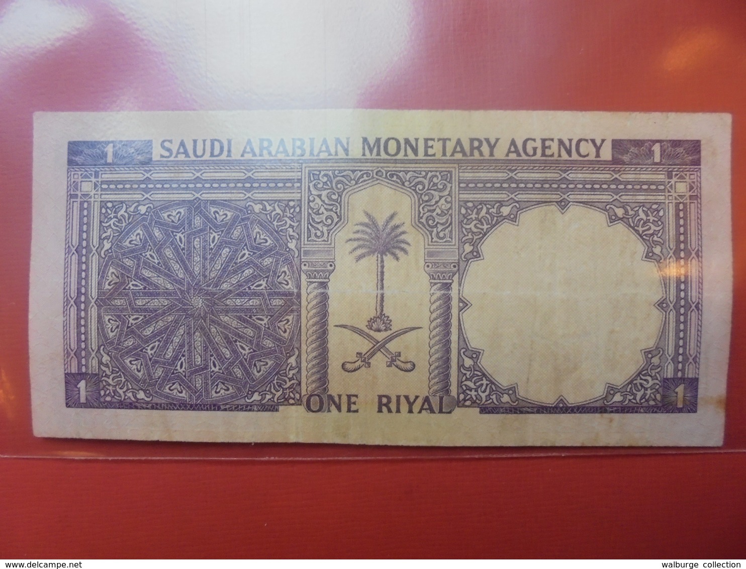 ARABIE SAOUDITE 1 RIYAL CIRCULER - Saudi Arabia