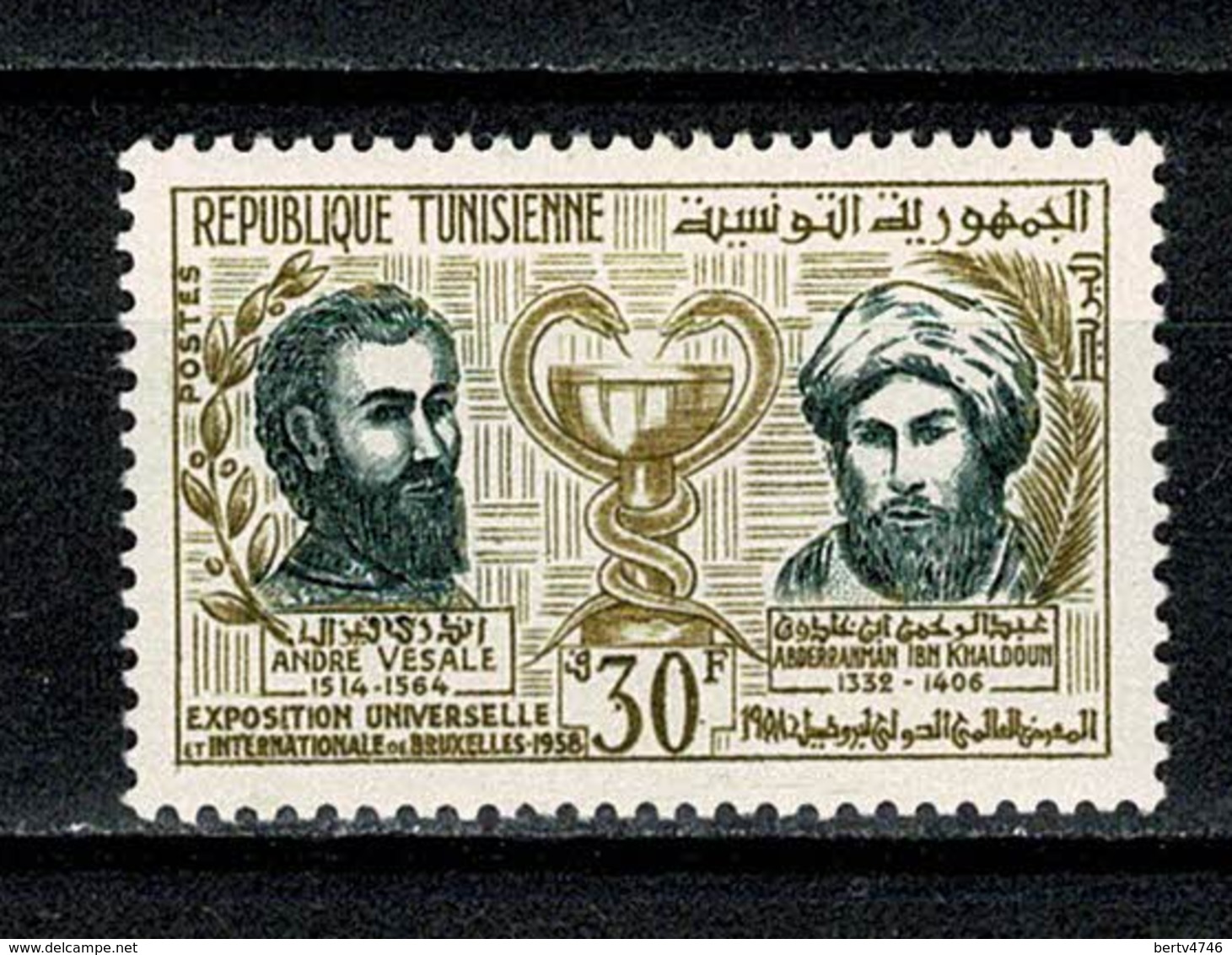 Tunisie 1958 Yv. 454*, Mi 499* Brussels International Exhibition Expo 58 - Vesalius And Khaldoun FU - Tunisie (1956-...)