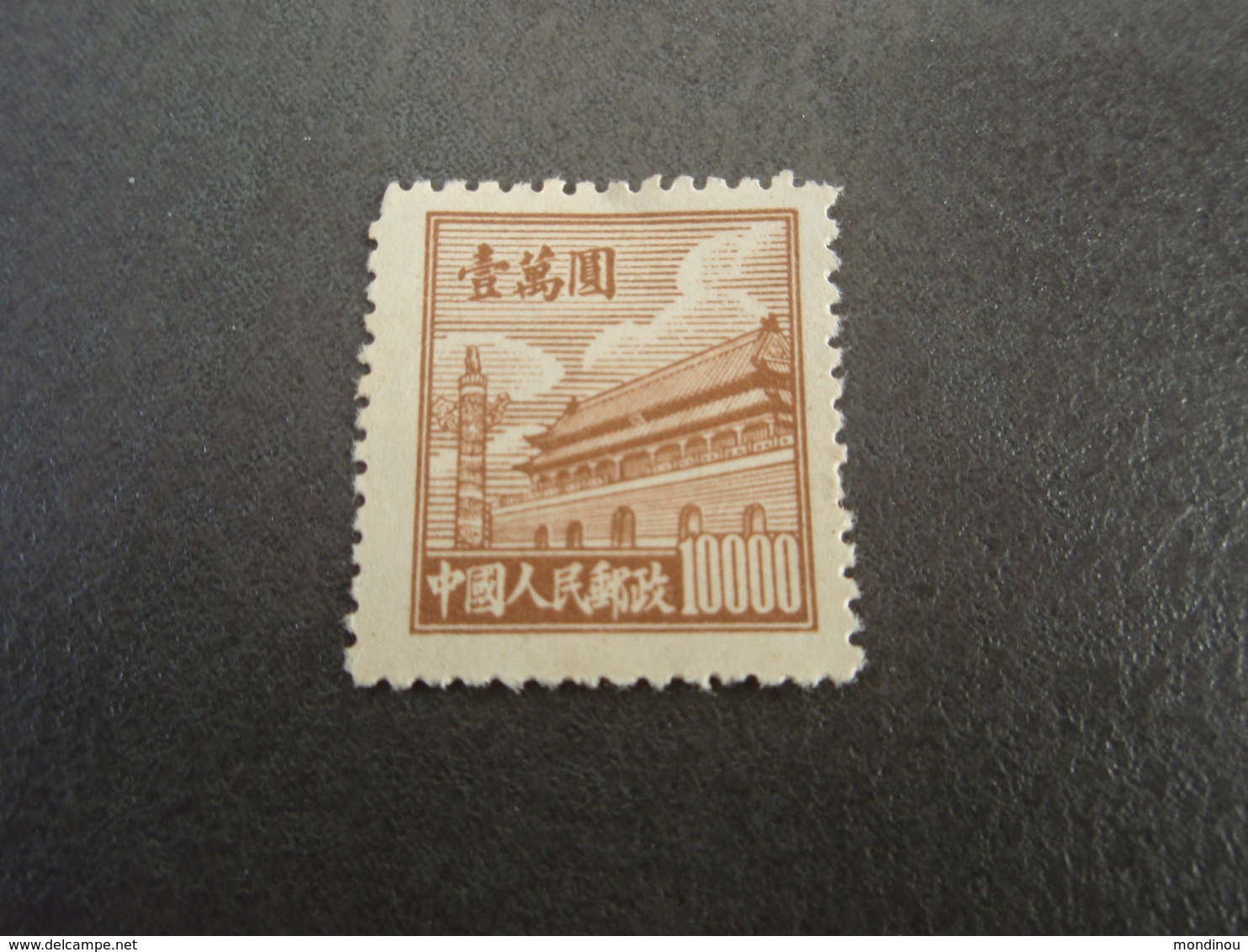 Timbre Chine Porte De La Paix Céleste 10000$ De 1950, Non Oblitéré - Unused Stamps