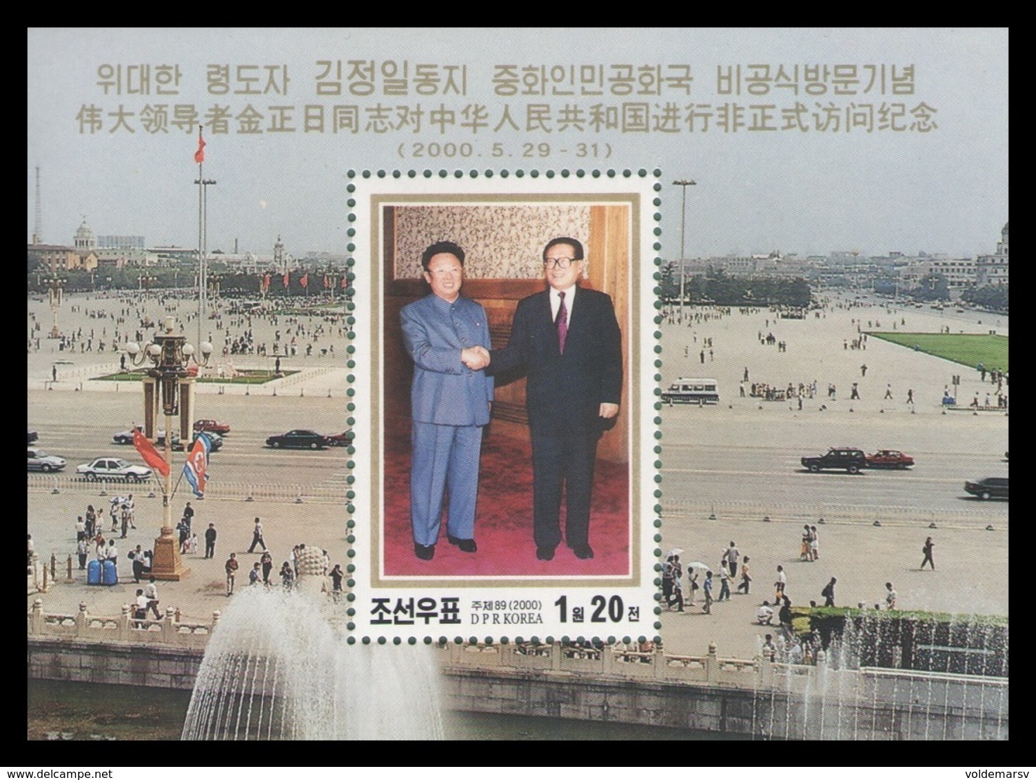 North Korea 2000 Mih. 4392 (Bl.475) Visit Of Kim Jong Il To China. President Jiang Zemin. Automobiles. Flags MNH ** - Korea (Nord-)
