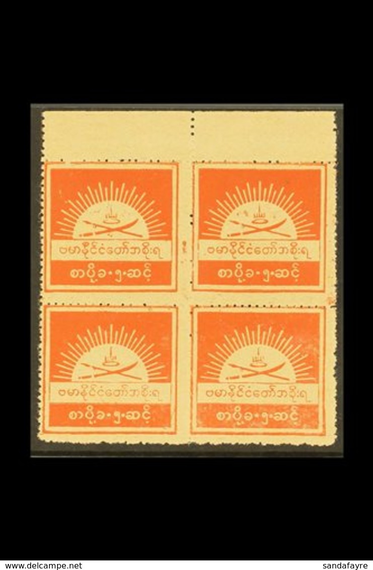 1943 5c Scarlet Burma State Crest, SG J72, Unusued BLOCK OF FOUR. Blocks Are Scarce, Ex Meech. For More Images, Please V - Birma (...-1947)