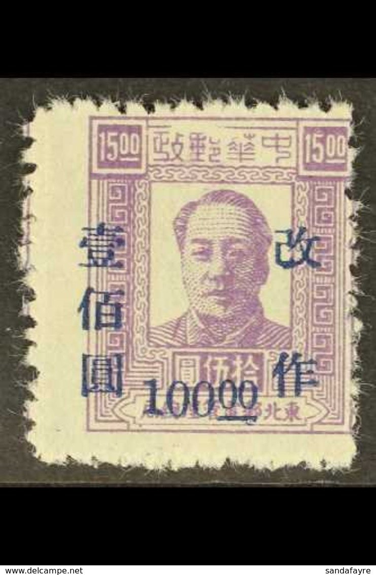 NORTH EAST CHINA 1948 $100 On $15 Violet, Mao Tse-Tung, Variety "ovptd In Blue", SG NE218a, Mint. For More Images, Pleas - Andere & Zonder Classificatie