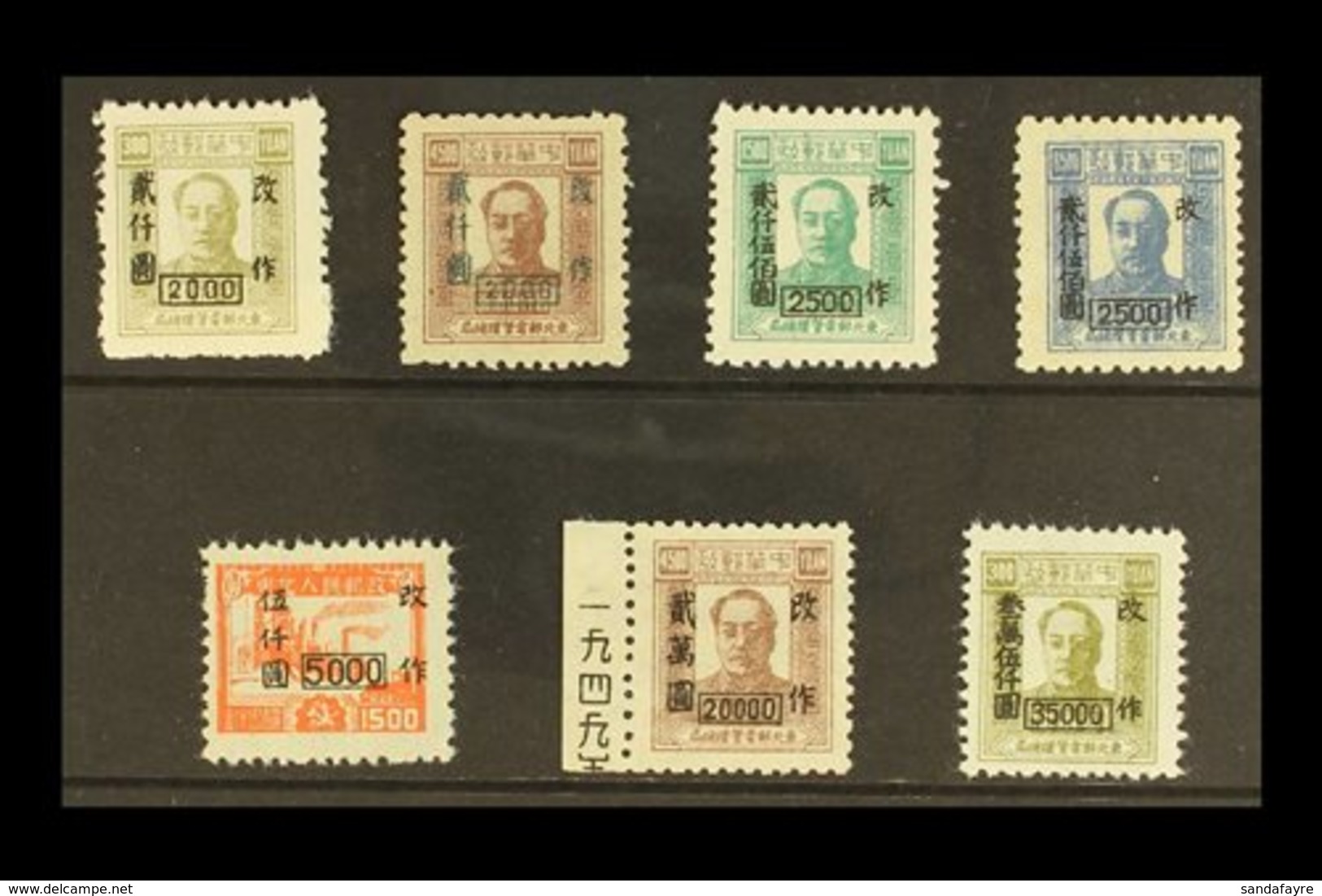 NORTH EAST CHINA 1949 Surcharge Set With Boxed Numerals On Mao And Factory Issues, SG NE264 - 70, Fine Mint. (7 Stamps)  - Autres & Non Classés