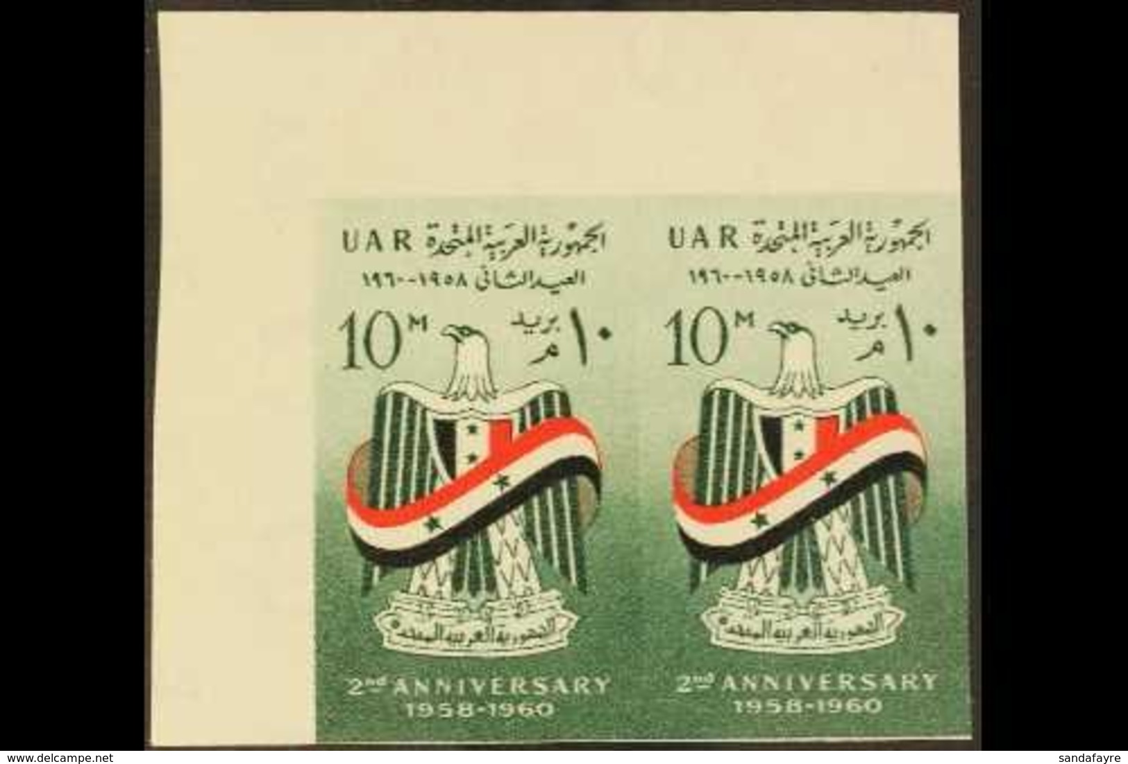 1960 10m Second Anniv. Of UAR IMPERFORATE PAIR (as SG 635), Chalhoub C238a, Never Hinged Mint. 100 Printed (pair) For Mo - Andere & Zonder Classificatie